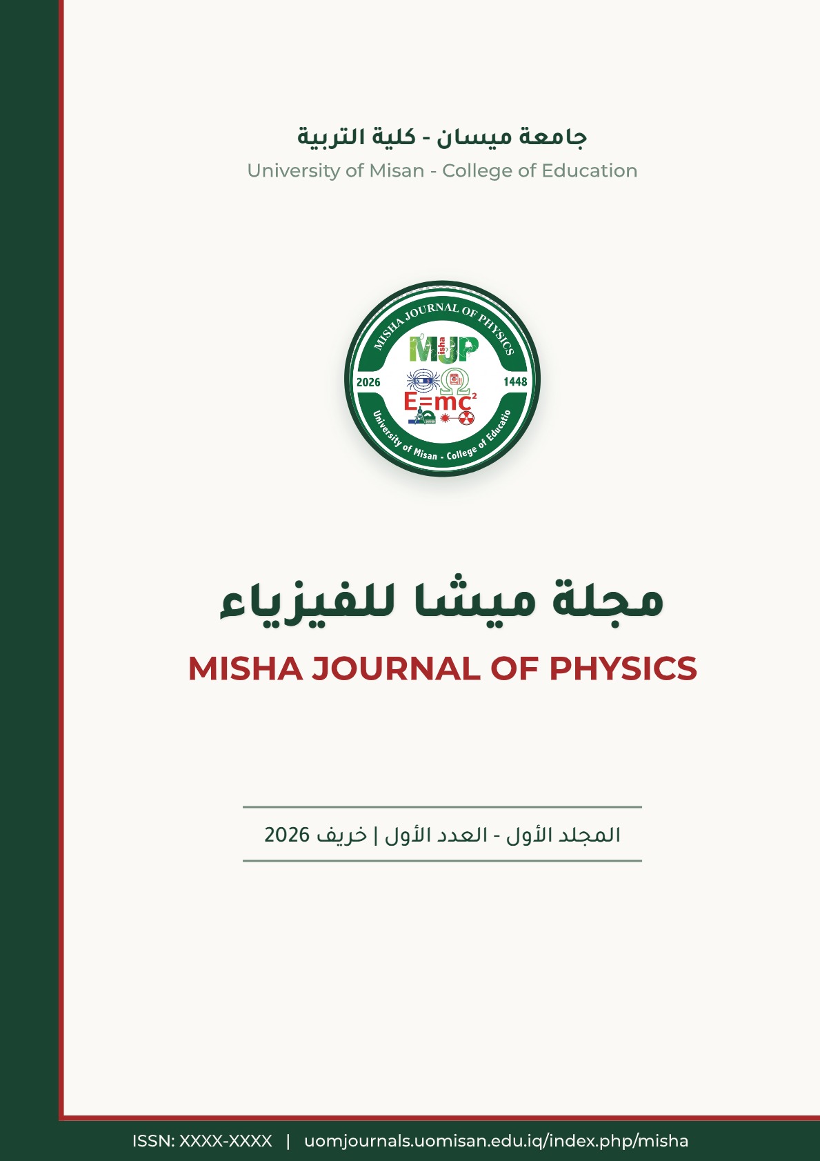 غلاف العدد الحالي